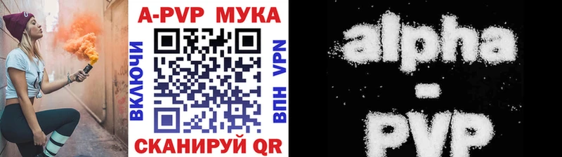 Альфа ПВП кристаллы  Купить  Вуктыл 
