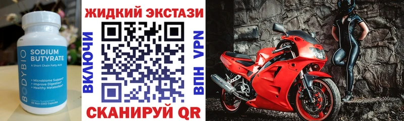 Купить где Вуктыл Бутират вода