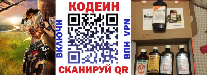 Codein напиток Lean (лин)  Купить закладки  Вуктыл 
