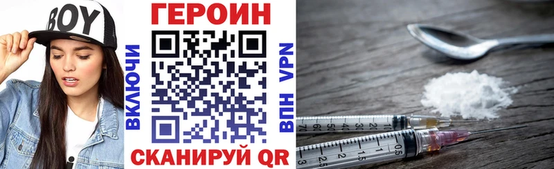 ГЕРОИН герыч  Купить закладки  Вуктыл 