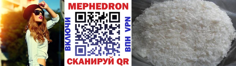 Купить закладки  Вуктыл  Мефедрон кристаллы 