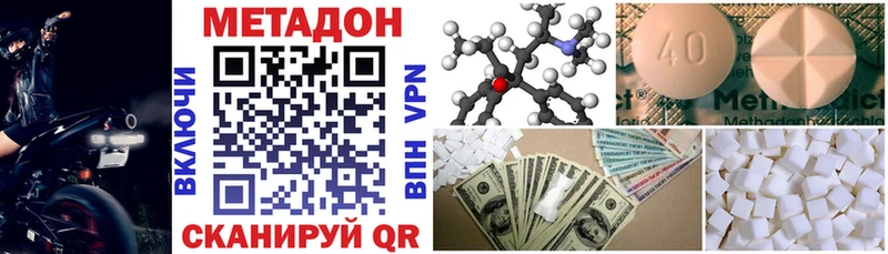 МЕТАДОН methadone  Купить где  Вуктыл 